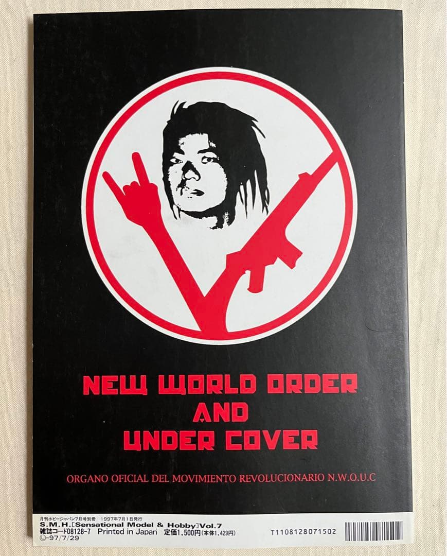 S.M.H. 8冊セット 模型雑誌 竹谷隆之 月刊ホビージャパン別冊MOOK