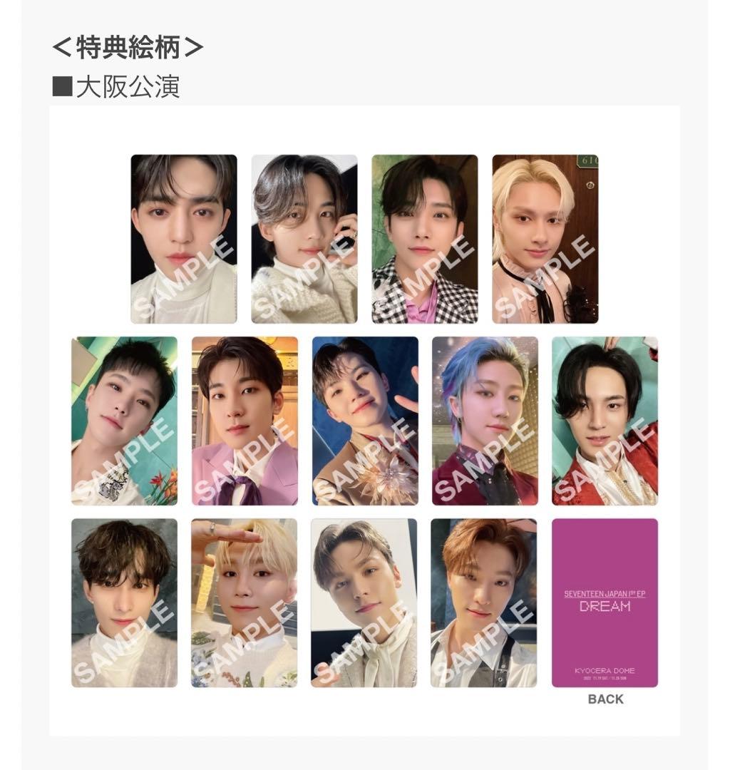 ドギョム トレカ DREAM 来場者限定コンプ THE CITYトレカ セット