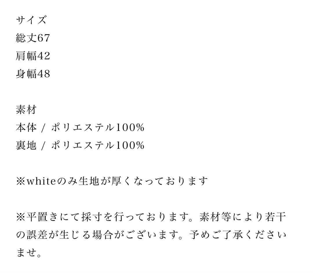 リボンツイードペプラムベスト　ブラック