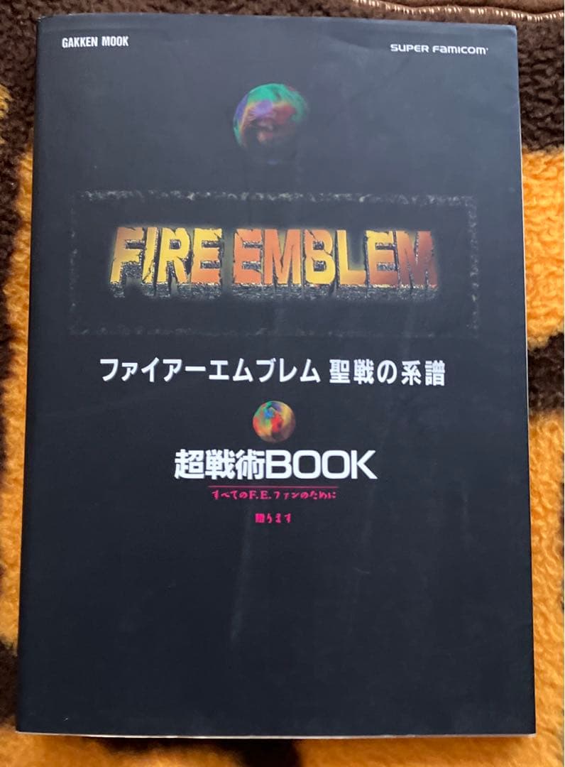 ファイアーエムブレム聖戦の系譜超戦術book