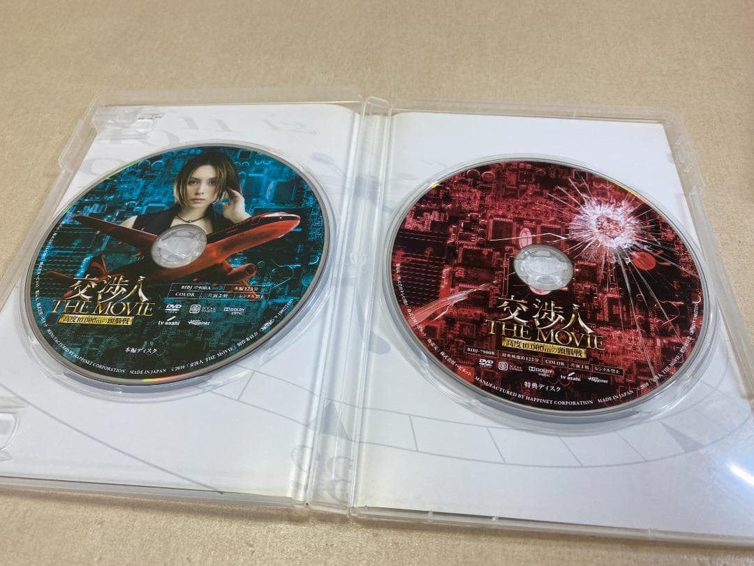 交渉人 2本セット DVD-BOX〈5枚組〉＋THE MOVIE〈2枚組〉