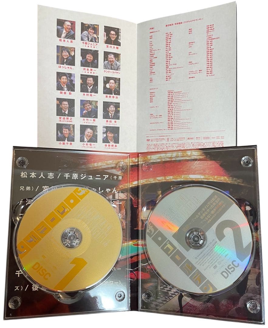 人志松本のすべらない話 #1〜5、ザ・ゴールデン1&2