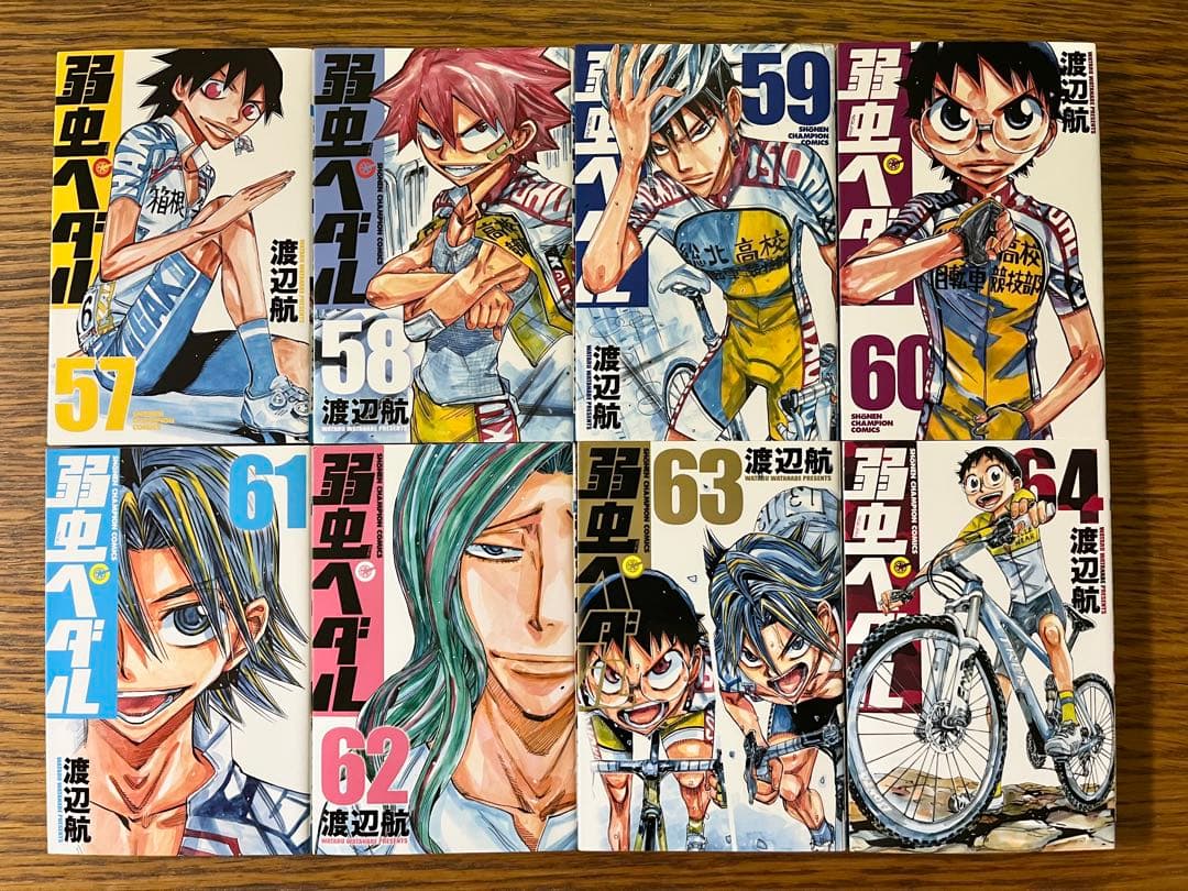 弱虫ペダル　全巻セット1〜96巻　渡辺航