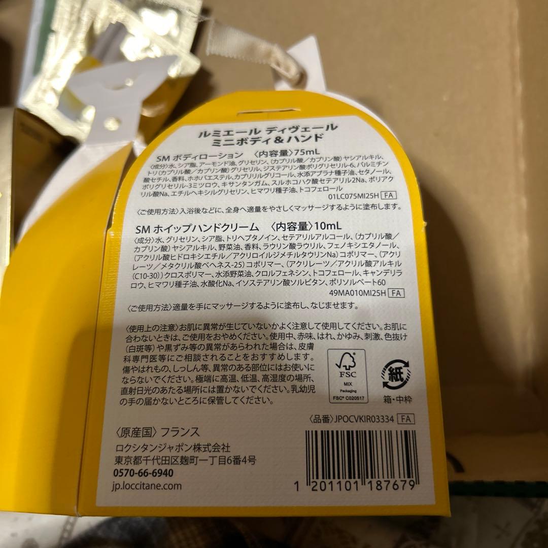 ロクシタン　イモーテル ディヴァインインテンシヴオイル おまけ付き