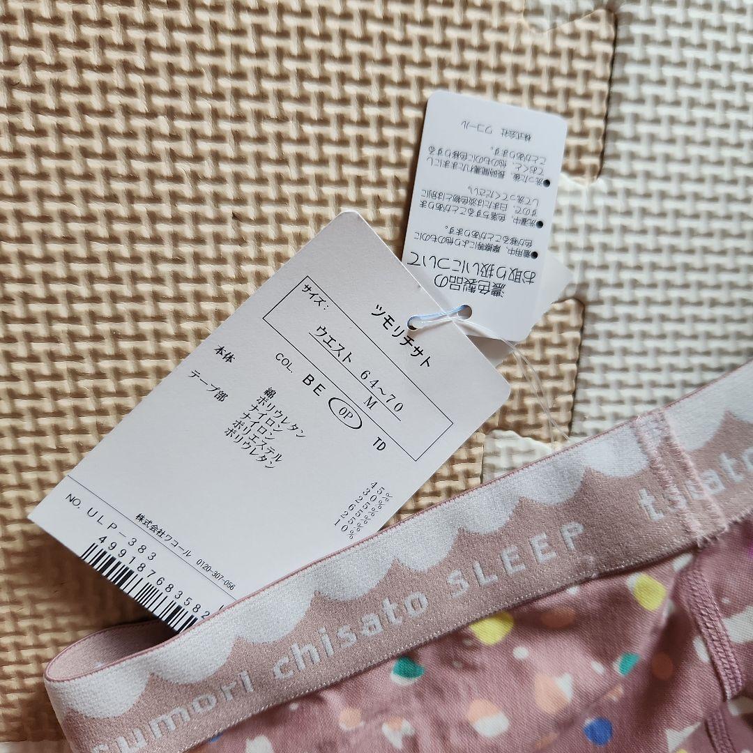 3/7迄の特価　TSUMORI CHISATO　セットアップ　M ヨガウェアにも