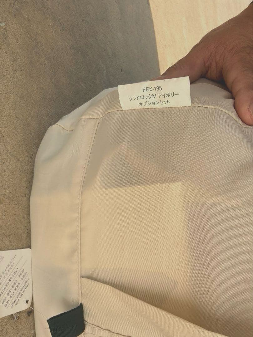 【雪峰祭 限定】ランドロック M アイボリー オプションセット　FES-195