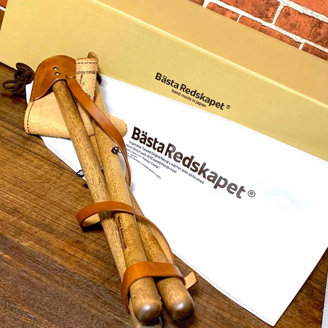 【焚き火チェア】エイジングヌメ basta_redskapet バーガンディー