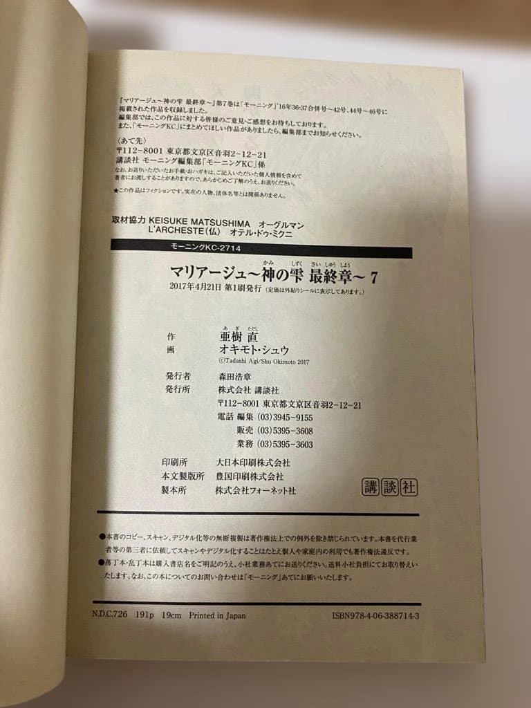 【匿名配送】マリアージュ　神の雫　最終章 全巻