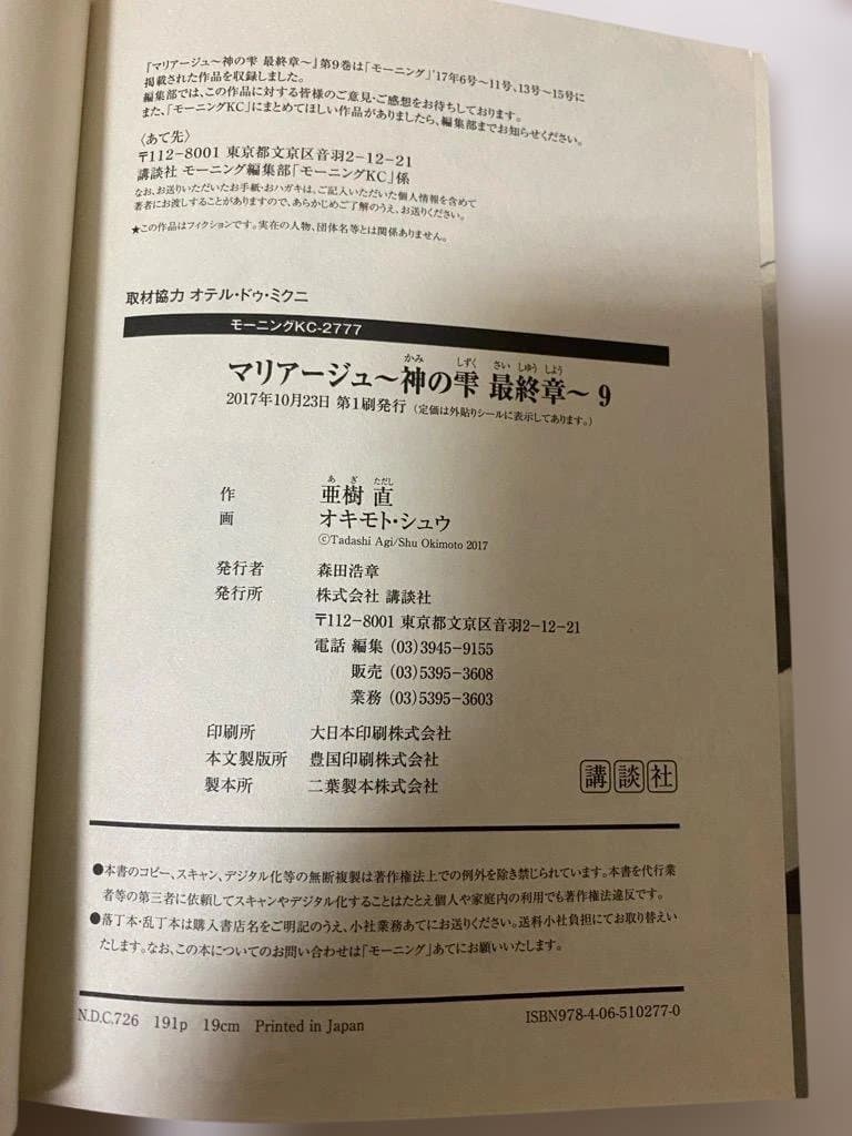 【匿名配送】マリアージュ　神の雫　最終章 全巻