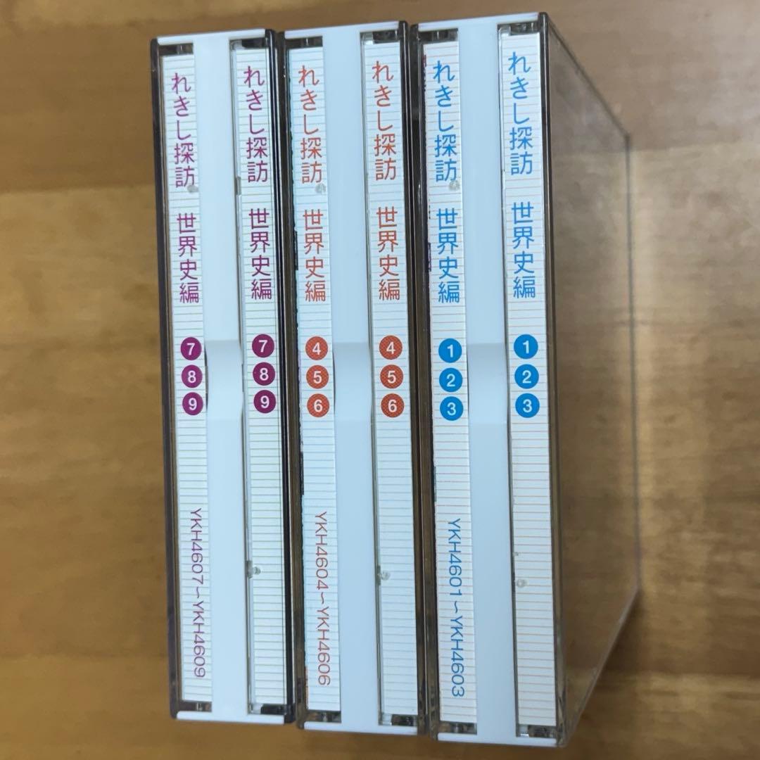 れきし探訪　世界史　日本史　セット