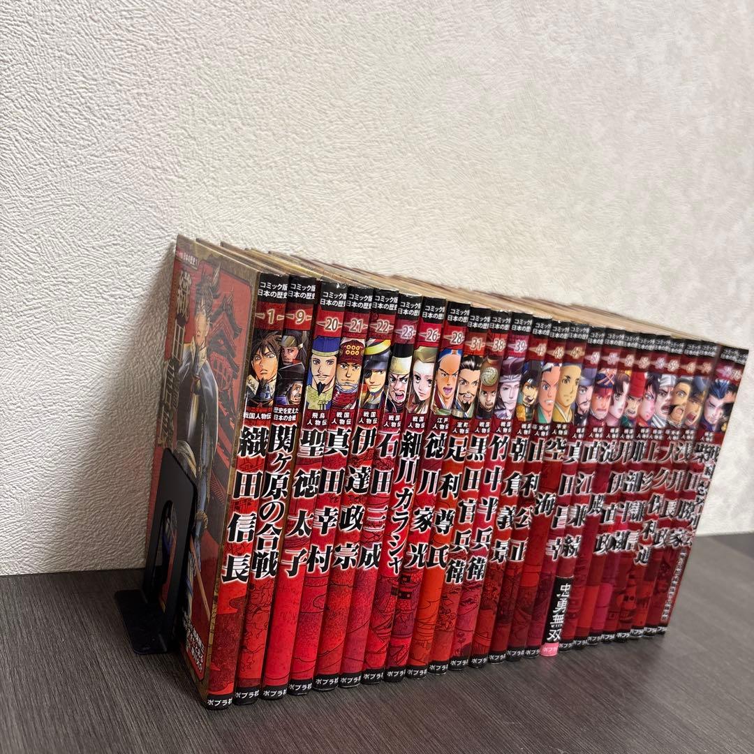 コミック版日本の歴史　ポプラ社　戦国人物伝 中学受験勉強　社会歴史