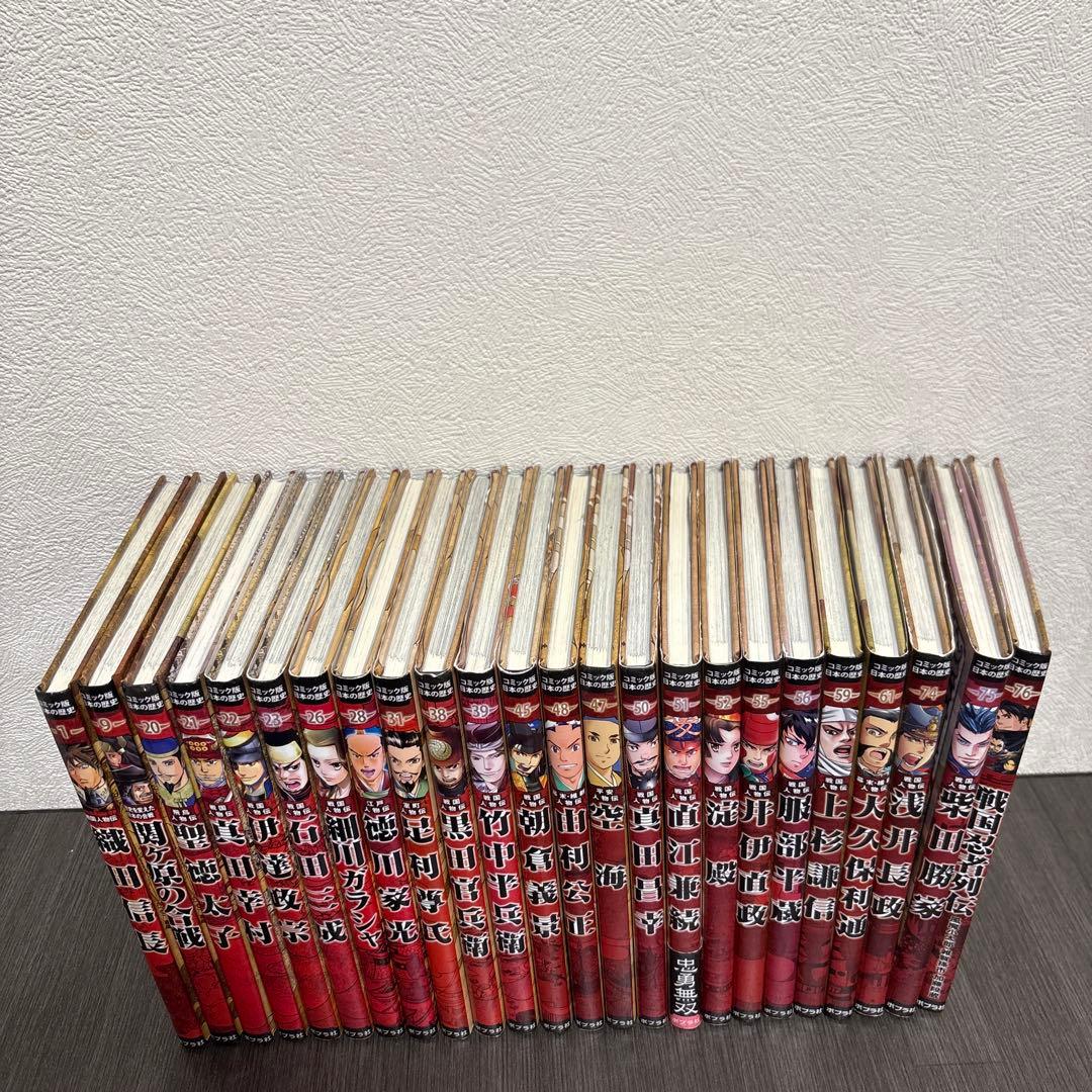 コミック版日本の歴史　ポプラ社　戦国人物伝 中学受験勉強　社会歴史