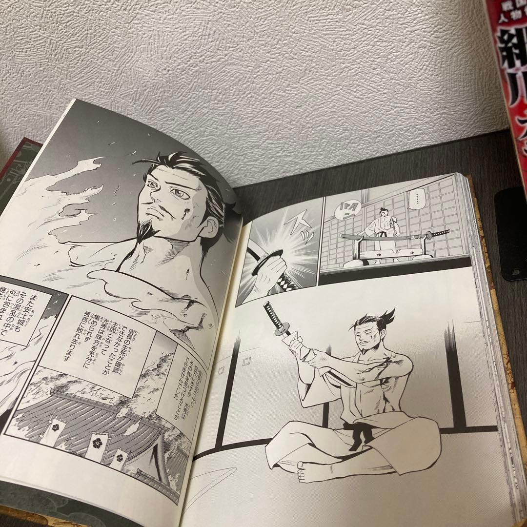 コミック版日本の歴史　ポプラ社　戦国人物伝 中学受験勉強　社会歴史