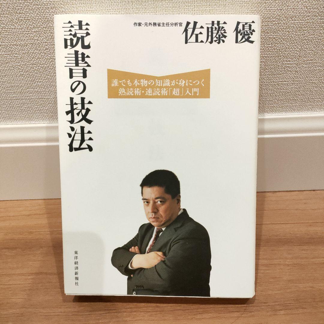 85〜98「読む力」はこうしてつける　他　読書・速読関連12冊
