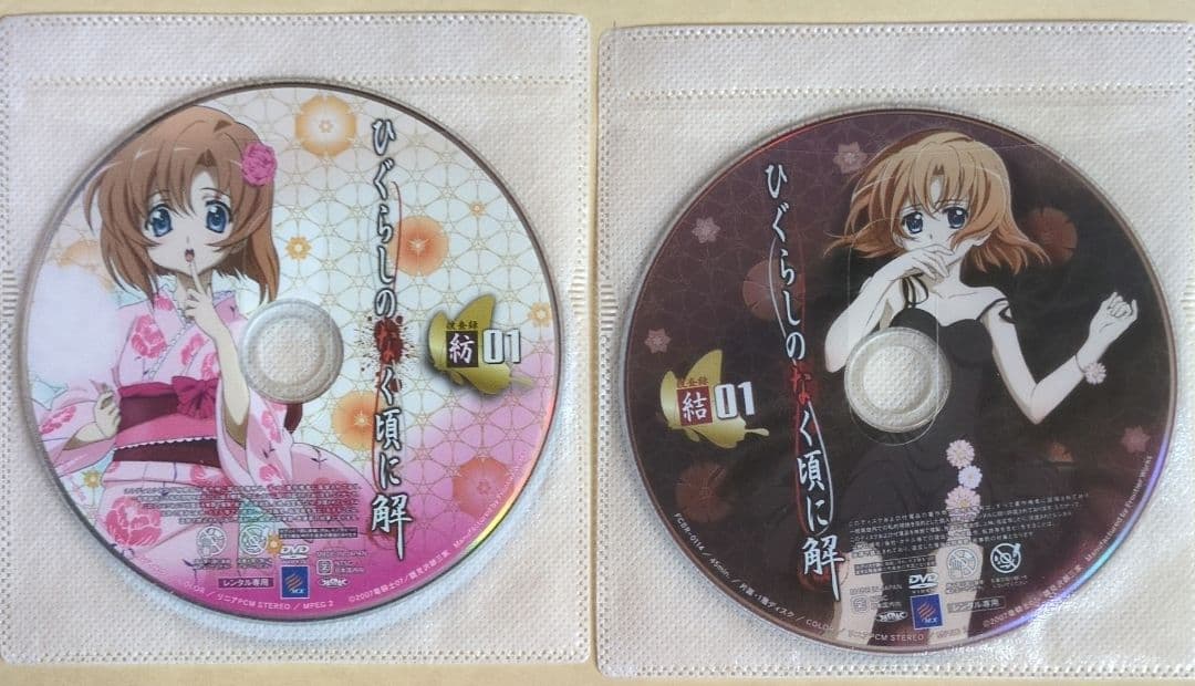 ひぐらしのなく頃にDVDレンタル落ち