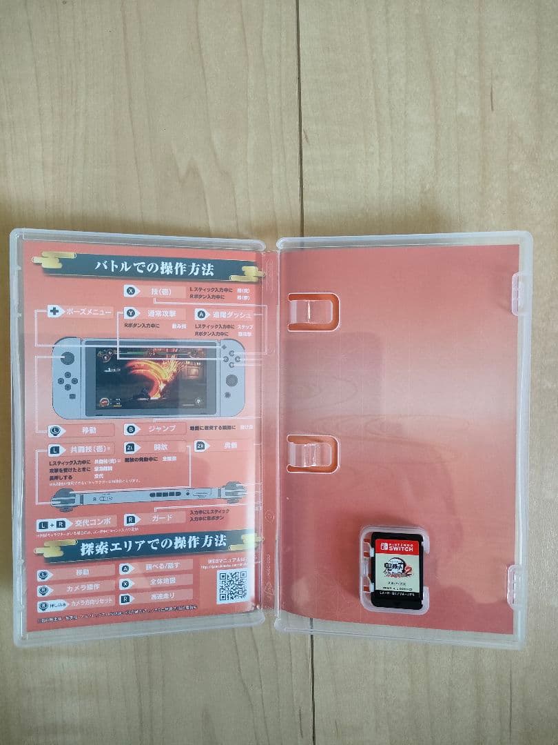 鬼滅の刃 ヒノカミ血風譚 2　美品