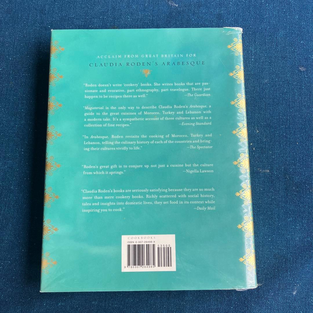 クラウディア・ローデン著　アラベスク