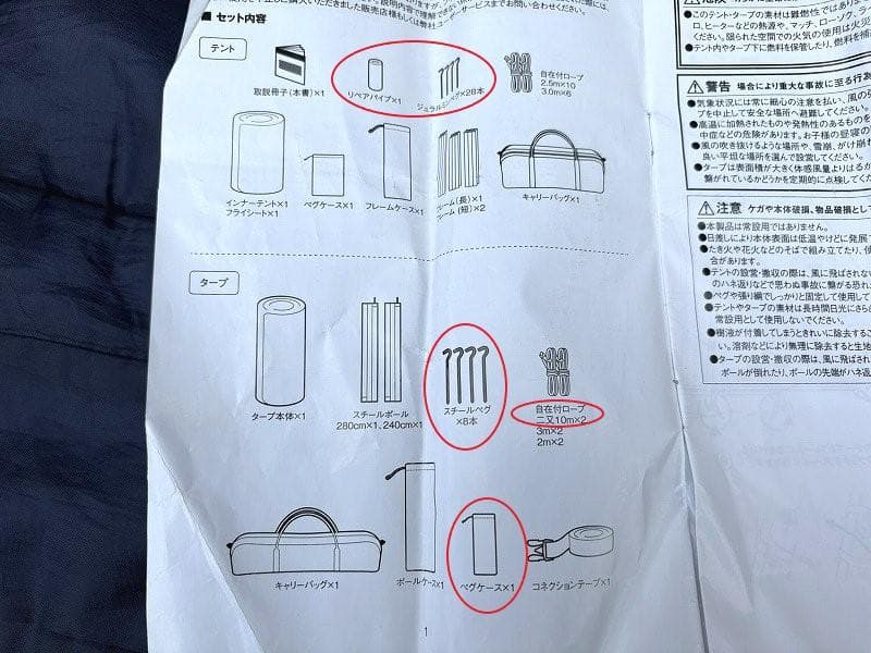  peak スノーピーク エントリーパック TT テント タープのセット
