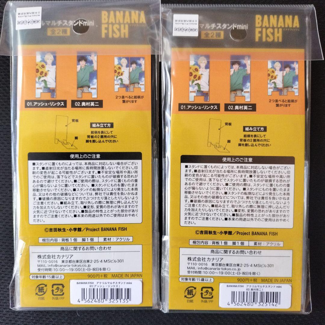 アクリルマルチスタンドmini アッシュ＆英二