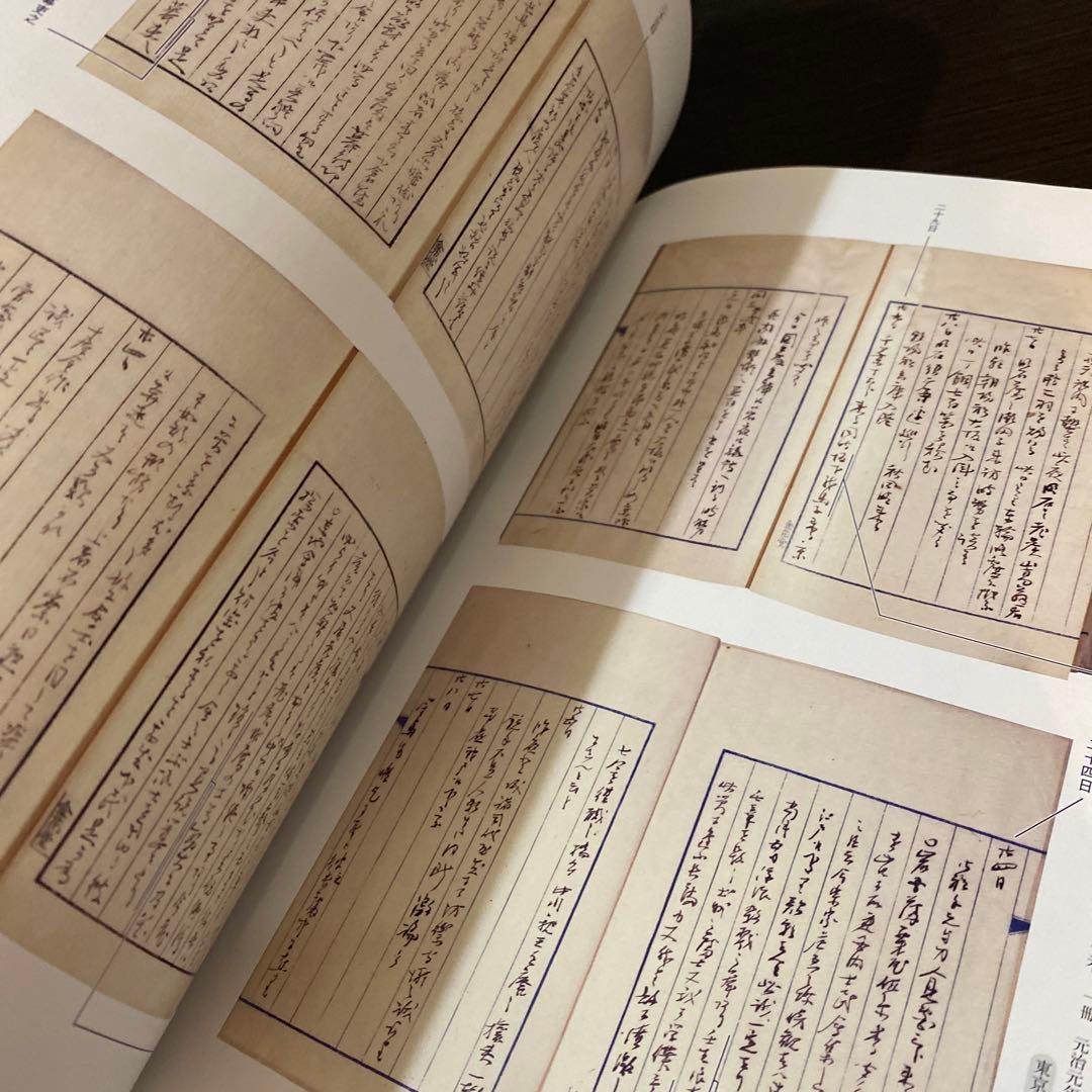 図録 特別展覧会 没後150年 坂本龍馬