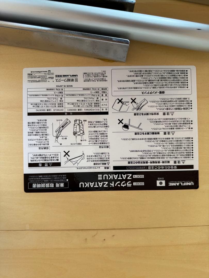 UNIFLAME ラウンドZATAKU 折りたたみ式円形テーブル