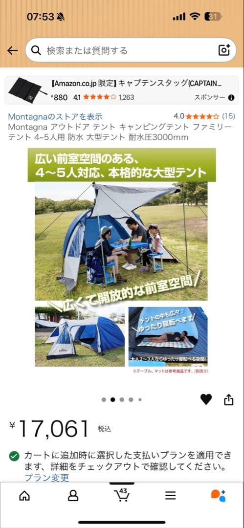 【新品】Montagna ファミリーテント 4〜5人用 大型テント