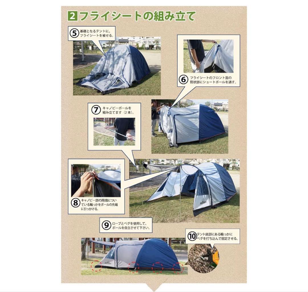 【新品】Montagna ファミリーテント 4〜5人用 大型テント