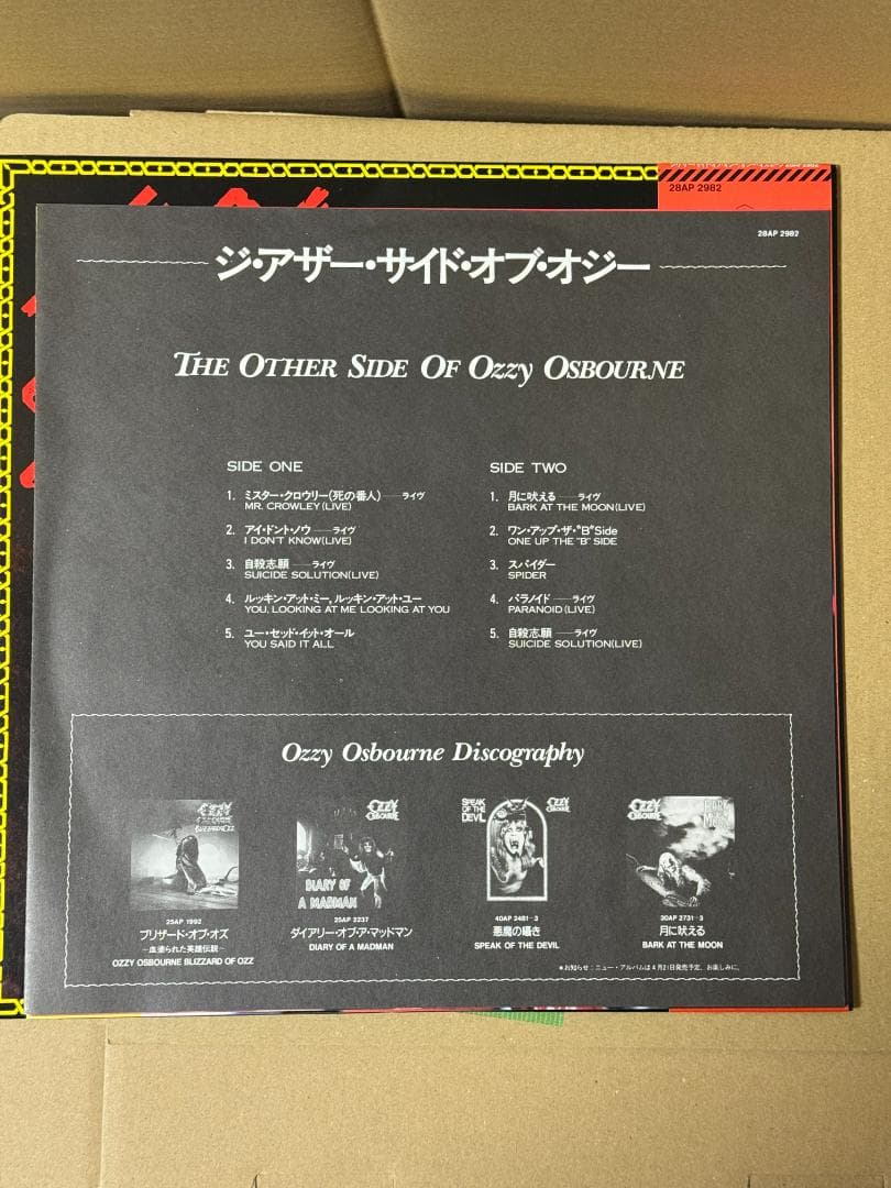 帯付き ＬＰ 中古 美品 現状品 ジアザーサイドオブオジー オジーオズボーン
