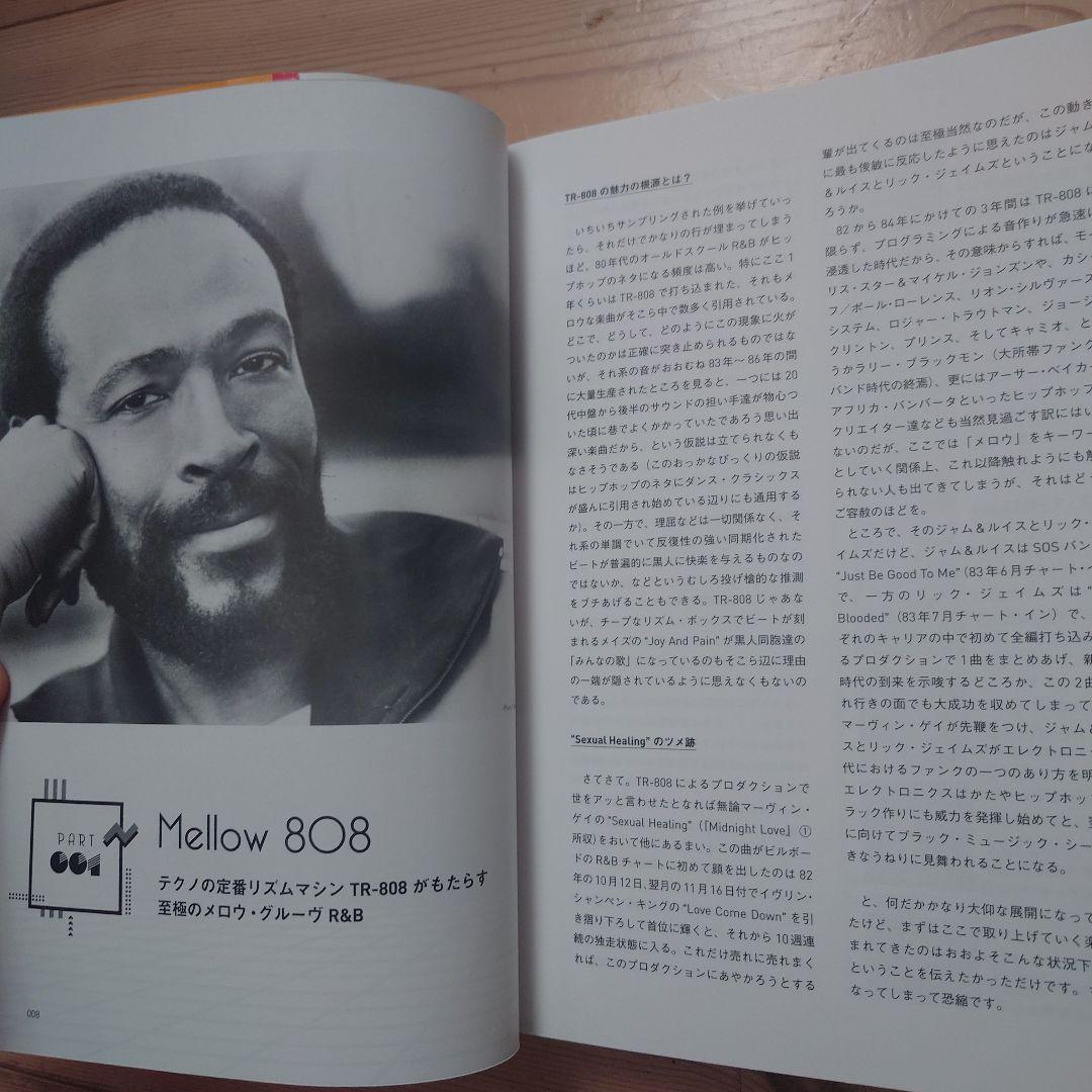 Chasin' the 80s Classics JAM著 細田日出夫