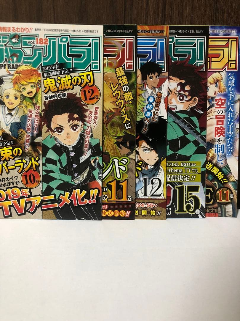 ジャンパラ JUMP PARADISE チラシ 冊子 92枚大量まとめ売りセット