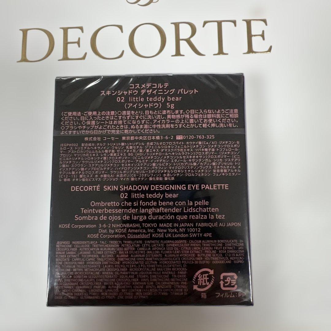 【新品未使用】コスメデコルテ　アイシャドウ 02