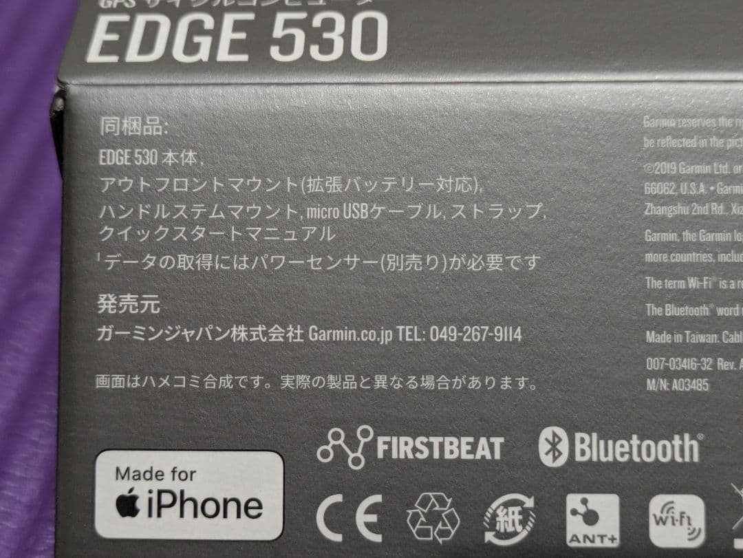 GARMIN EDGE 530 +シリコンケース ※アウトフロントマウント欠品