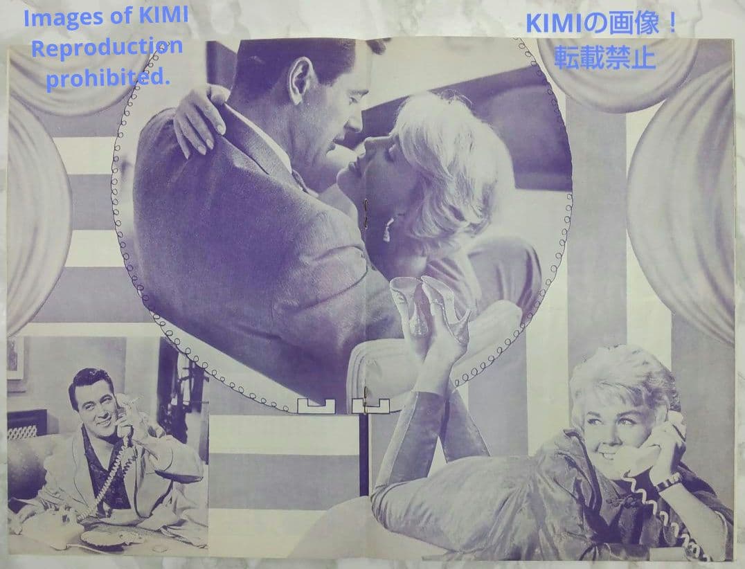 レア 映画パンフレット 夜を楽しく よるをたのしく 1960年 昭和35年