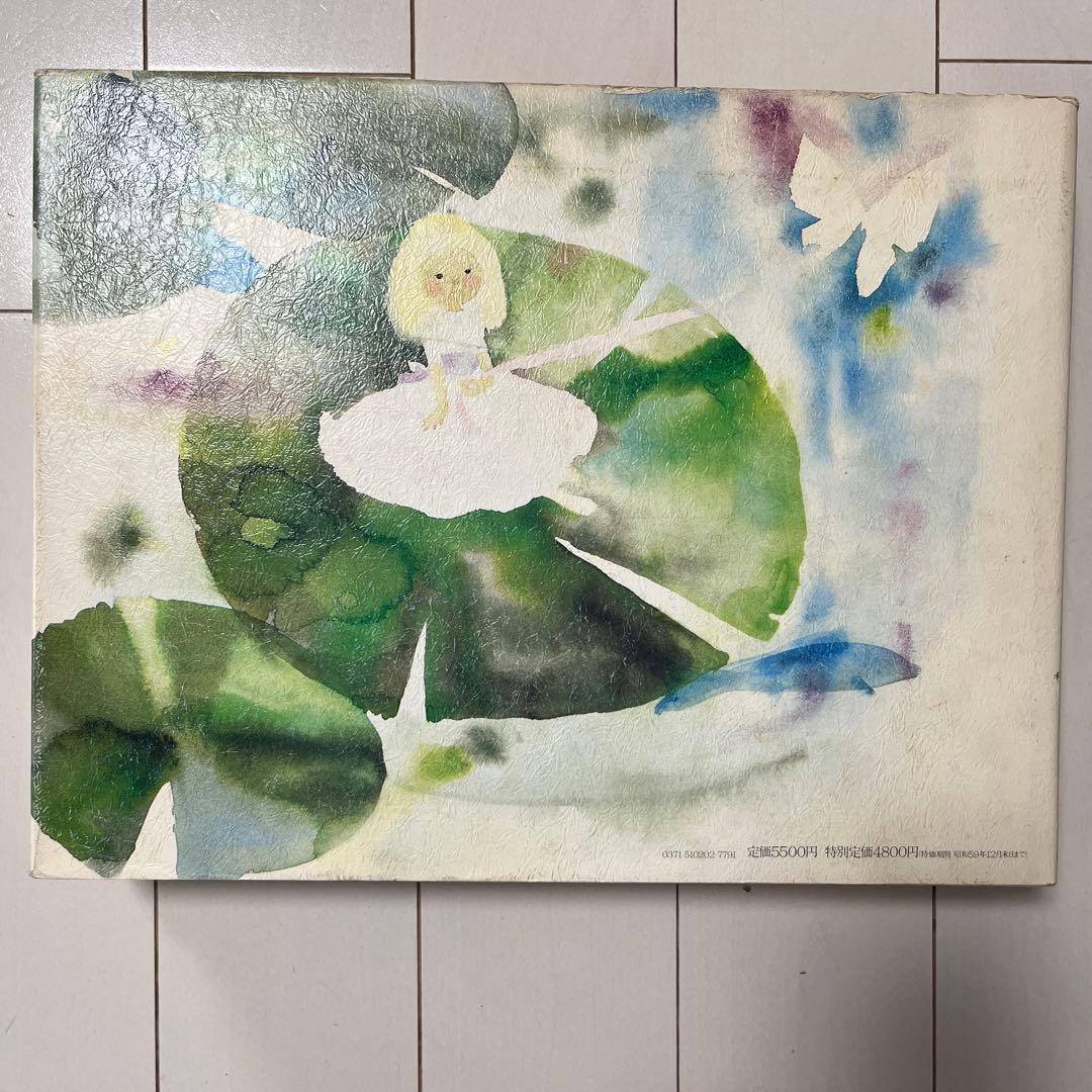 いわさきちひろ全集 全巻11冊　ほるぷ社　送料込み