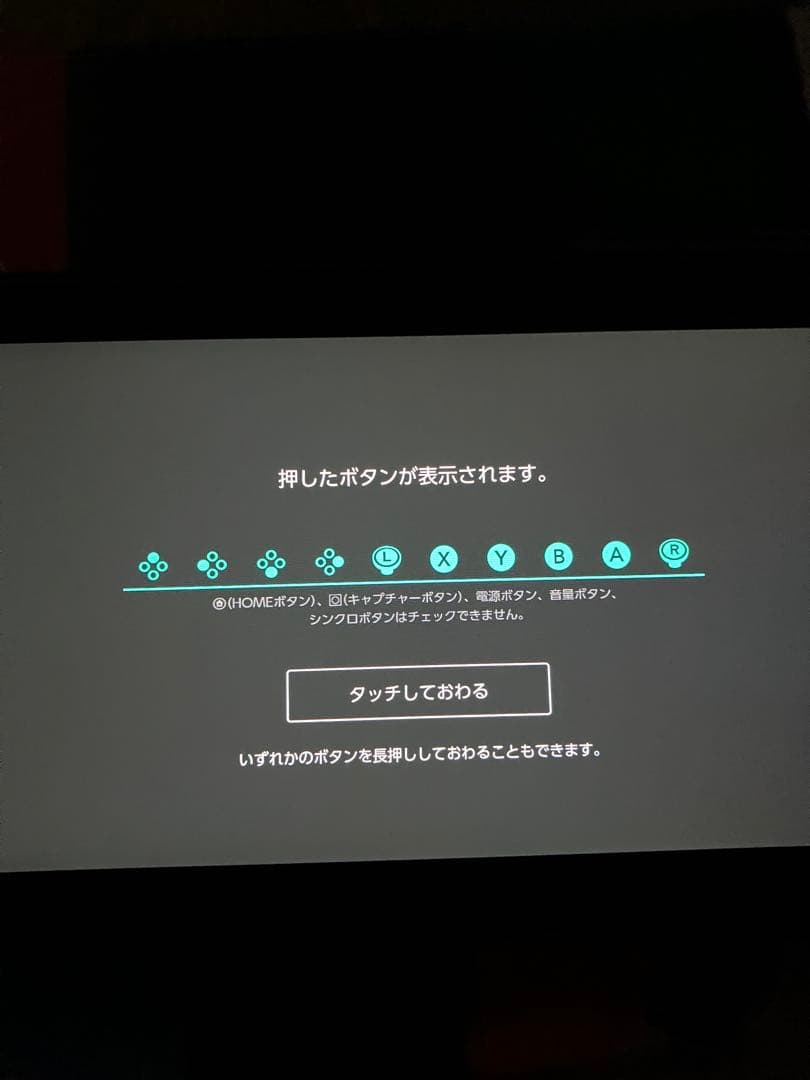 【未対策機】Nintendo Switch 本体 XAJ70005 箱付