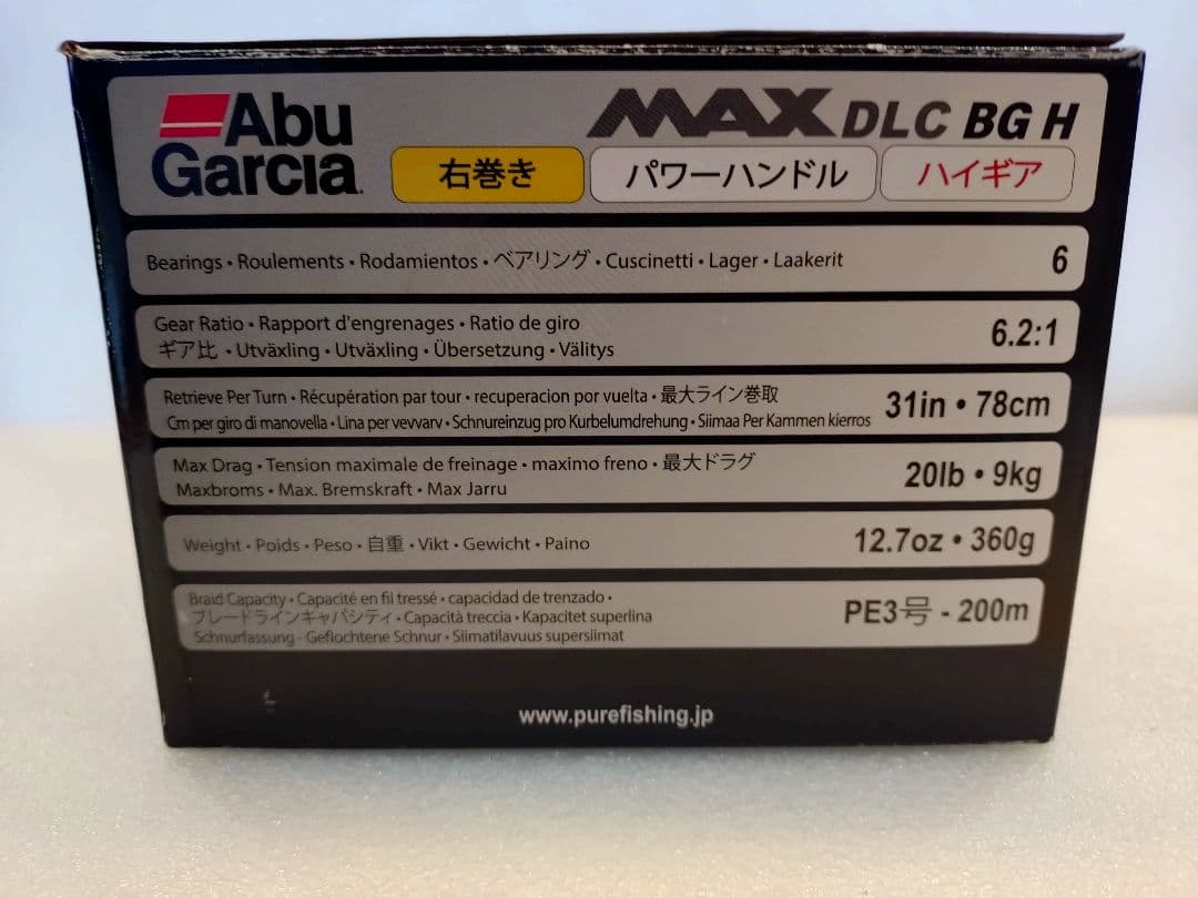 アブガルシア　MAX DLC BG H 右巻