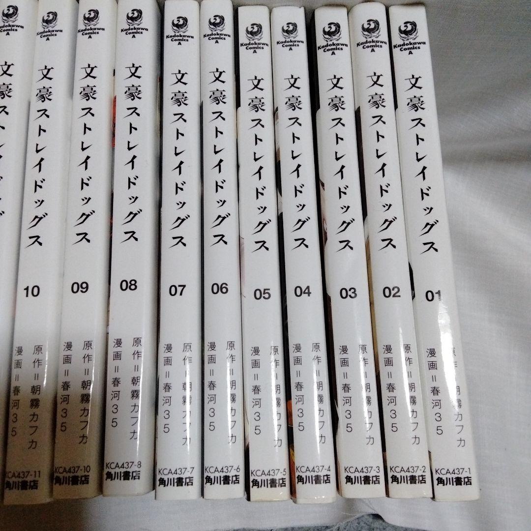 文豪ストレイドッグス セット 1-20巻 22-24 わん　太宰 中也