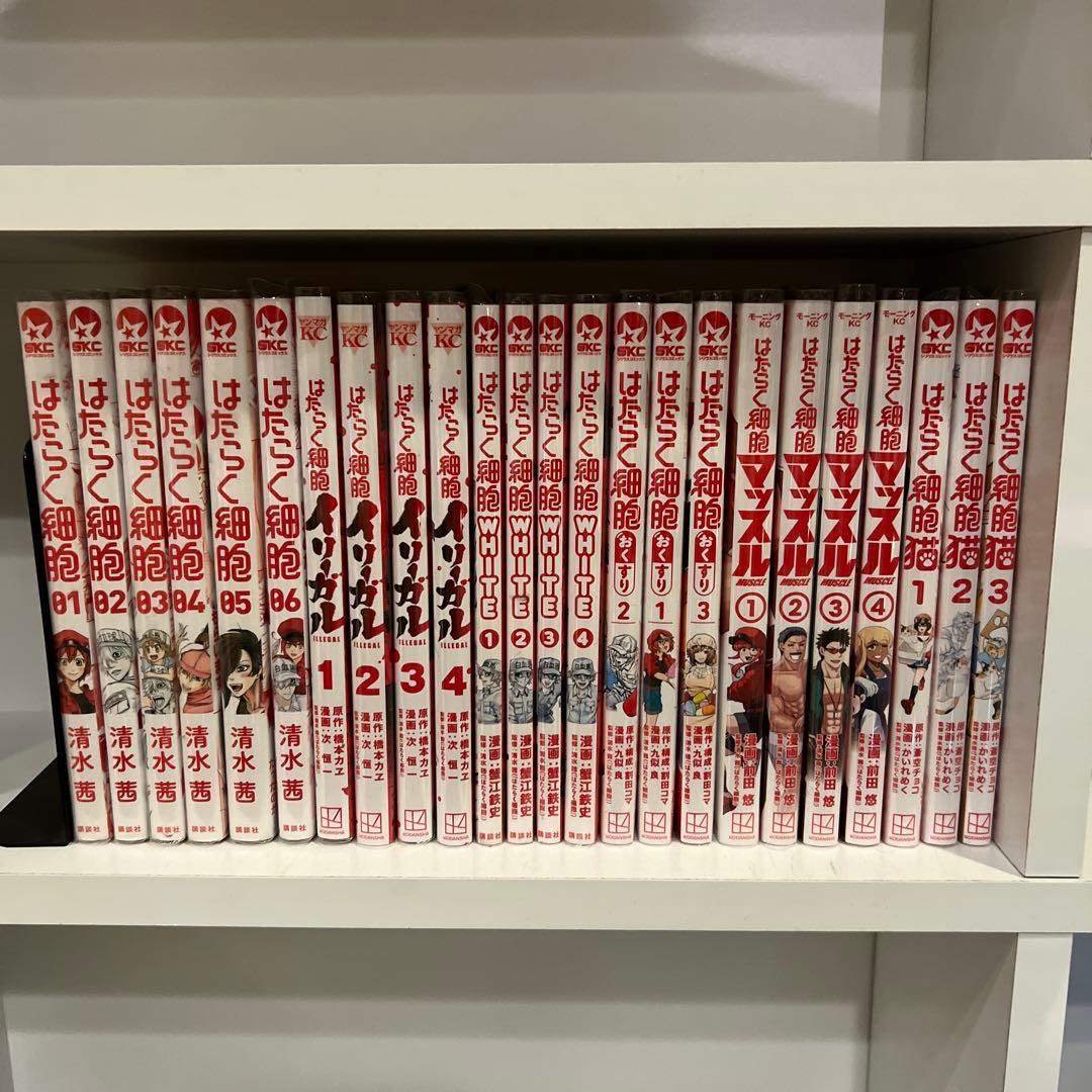 はたらく細胞　18冊　まとめ　清水茜　セット