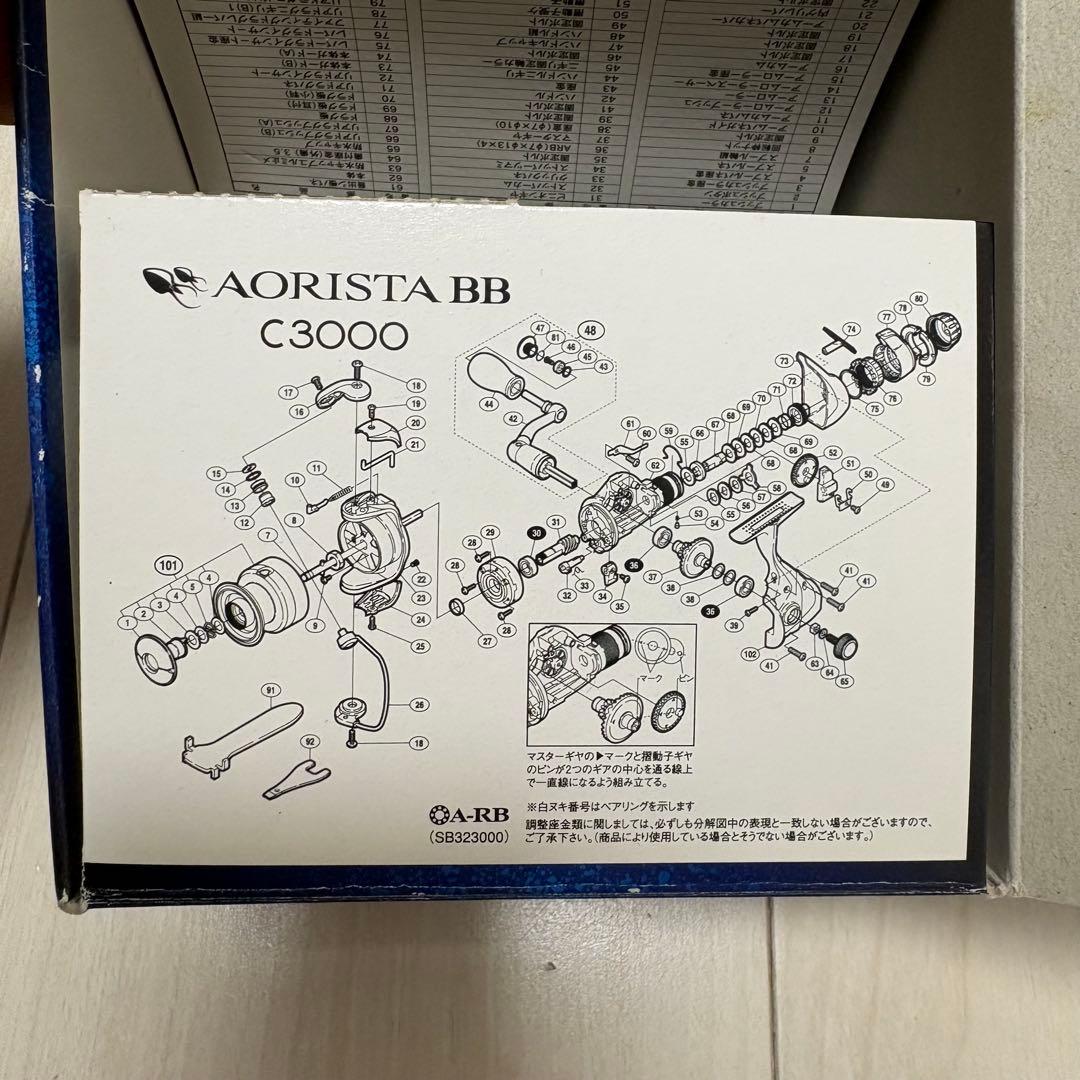 SHIMANO AORISTA BB C3000 スピニングリール　新品未使用