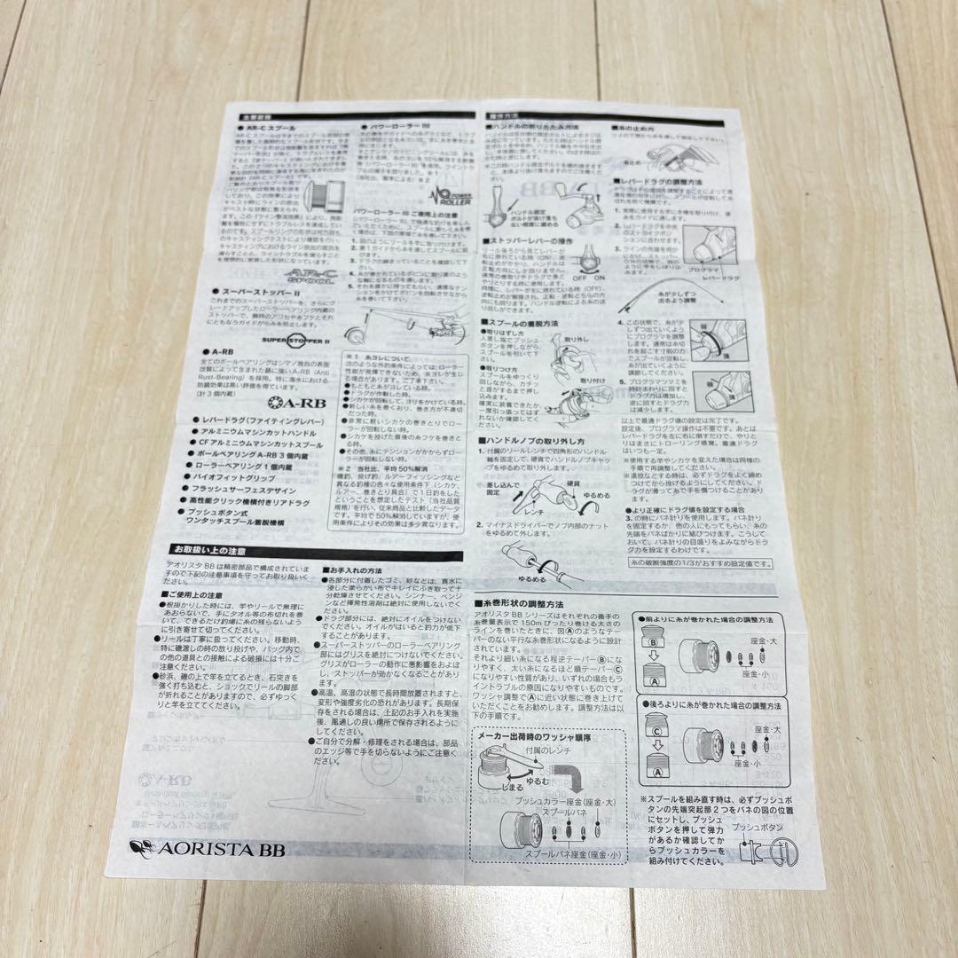 SHIMANO AORISTA BB C3000 スピニングリール　新品未使用