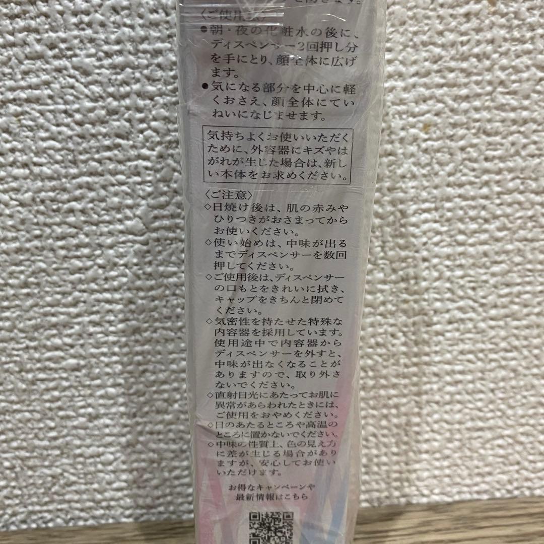 HAKU メラノフォーカスEV 45g つめかえ用