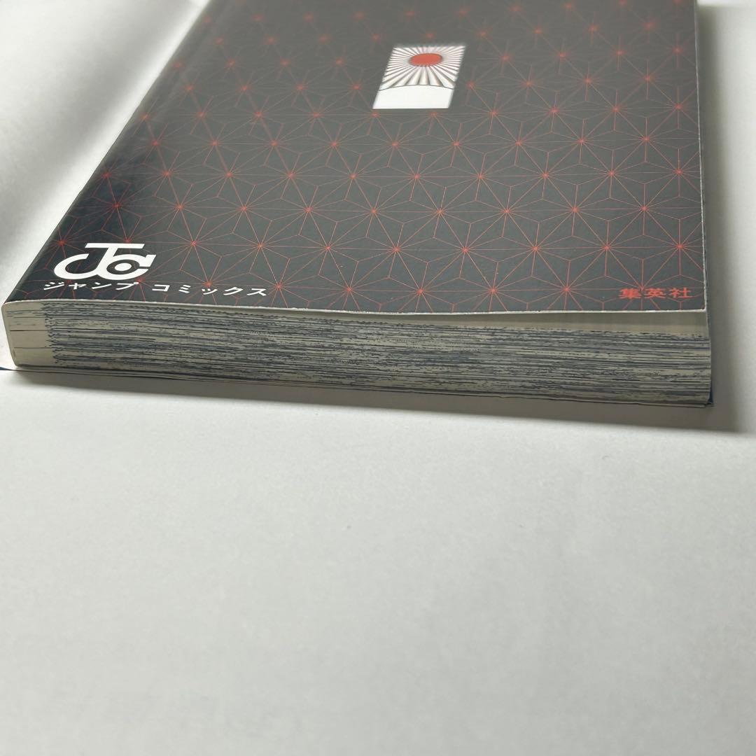 鬼滅の刃 1巻 初版 第1刷発行 ジャンプコミックス