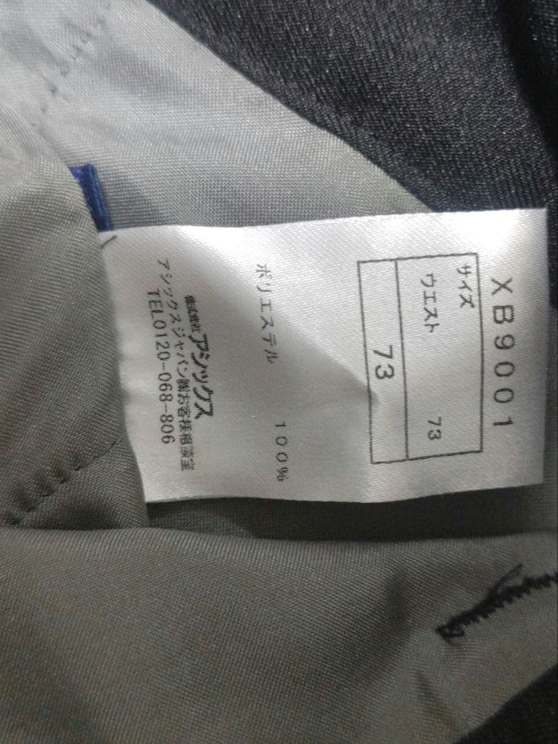 ASICS JBA バスケットボールウェア セット