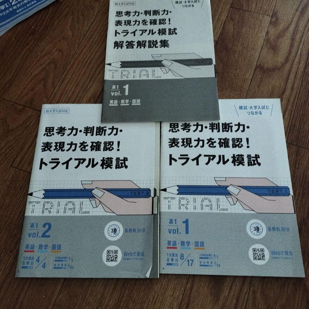 進研ゼミ高校講座 2020高一 9月〜2021高二8月1年間学費11万超約百冊