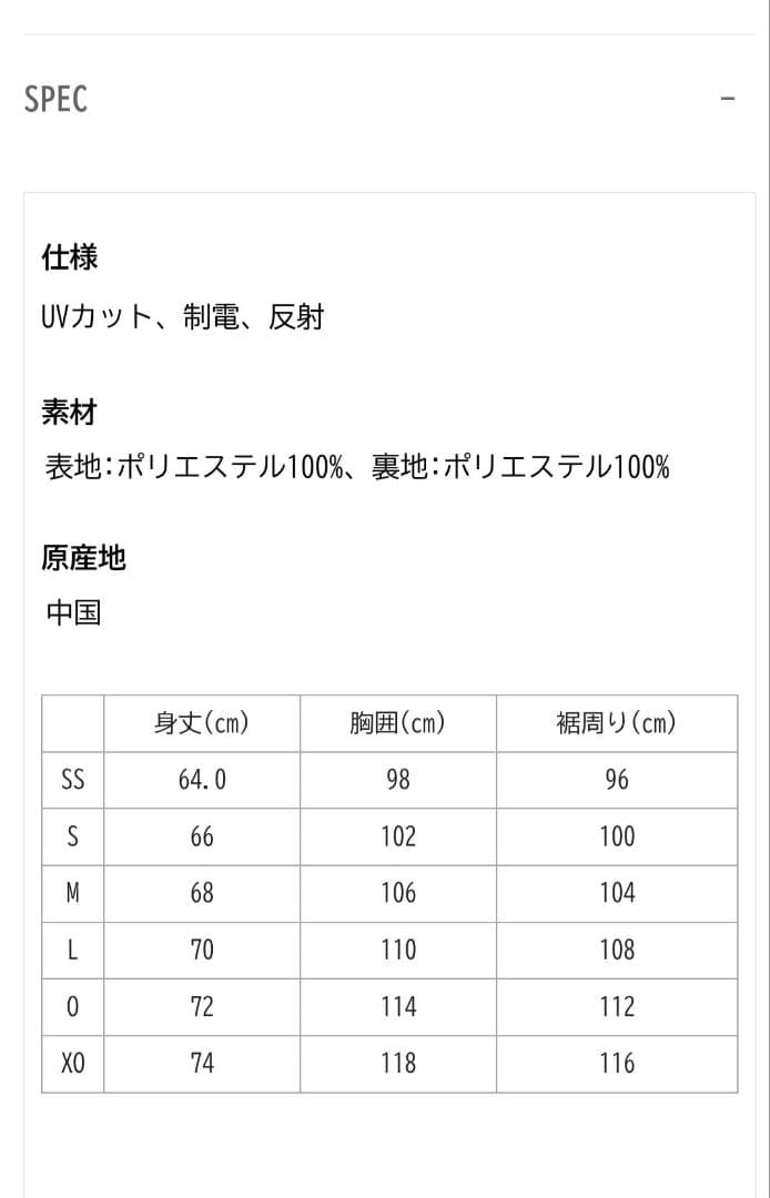 YONEX　ユニ裏地付ウォームアップパーカー