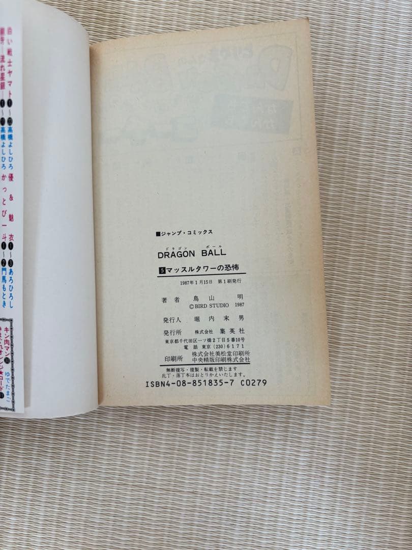 ドラゴンボール 42巻セット