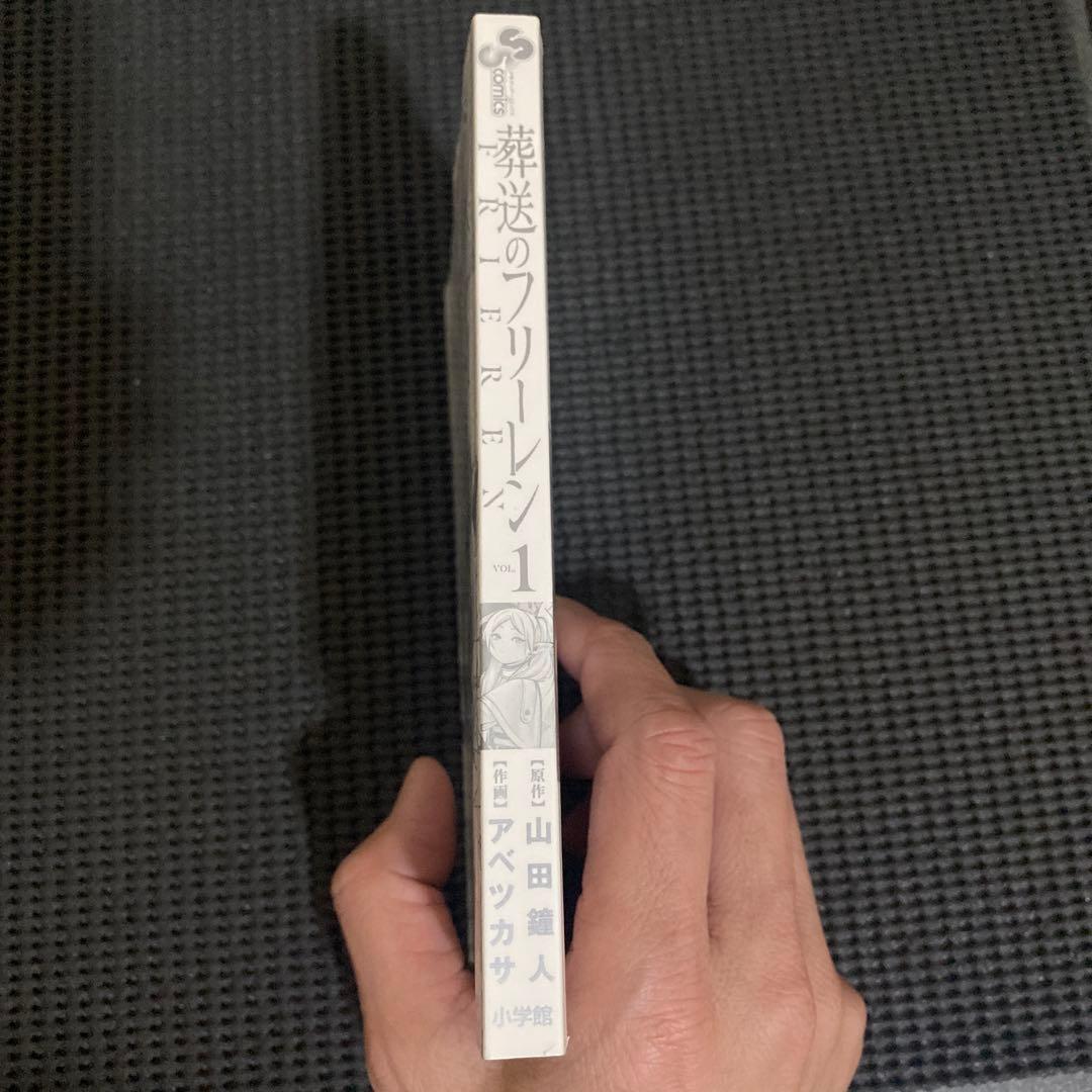 葬送のフリーレン　１巻　初版　帯　コミックスニュース付き