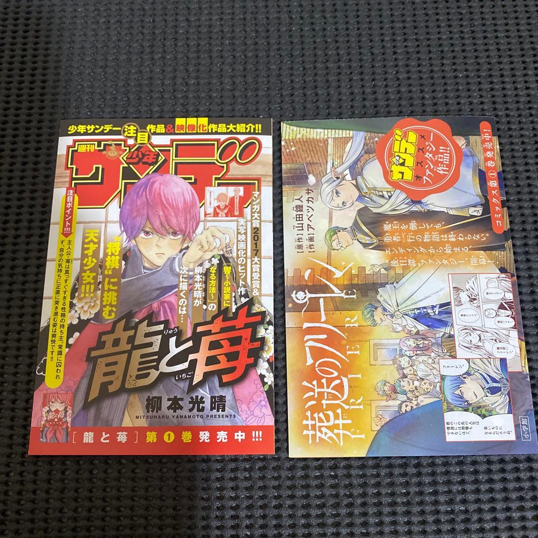 葬送のフリーレン　１巻　初版　帯　コミックスニュース付き