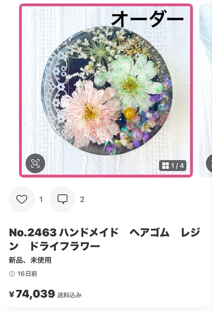 メグえもん様♡ No.2481ハンドメイド　ヘアゴム　レジン