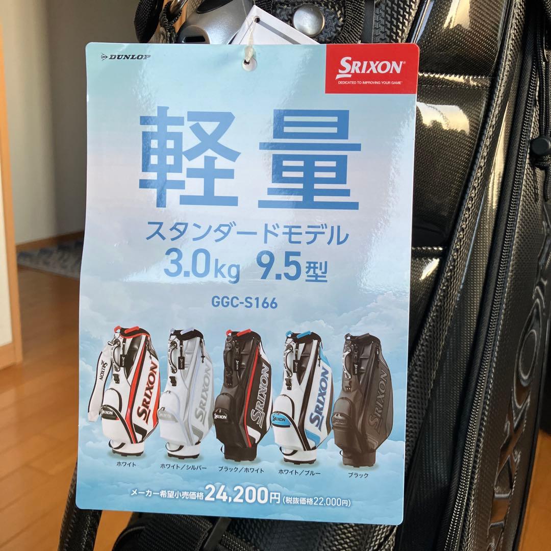 Srixon GGC-S166 ゴルフバッグ 9.5型 ブラック　新品